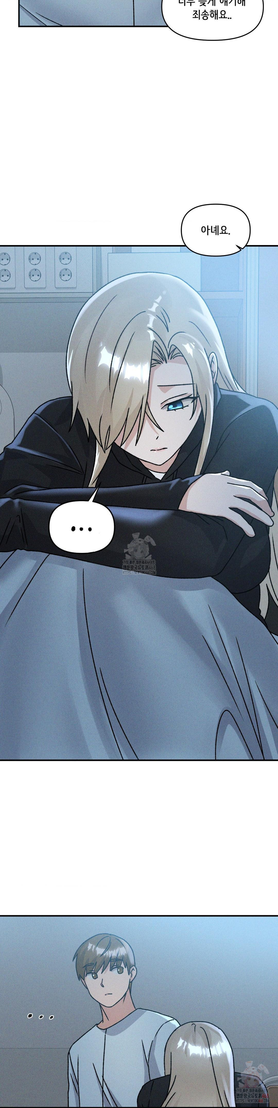 She’s Cute Only to Me Raw Chapter 24 - Page 16