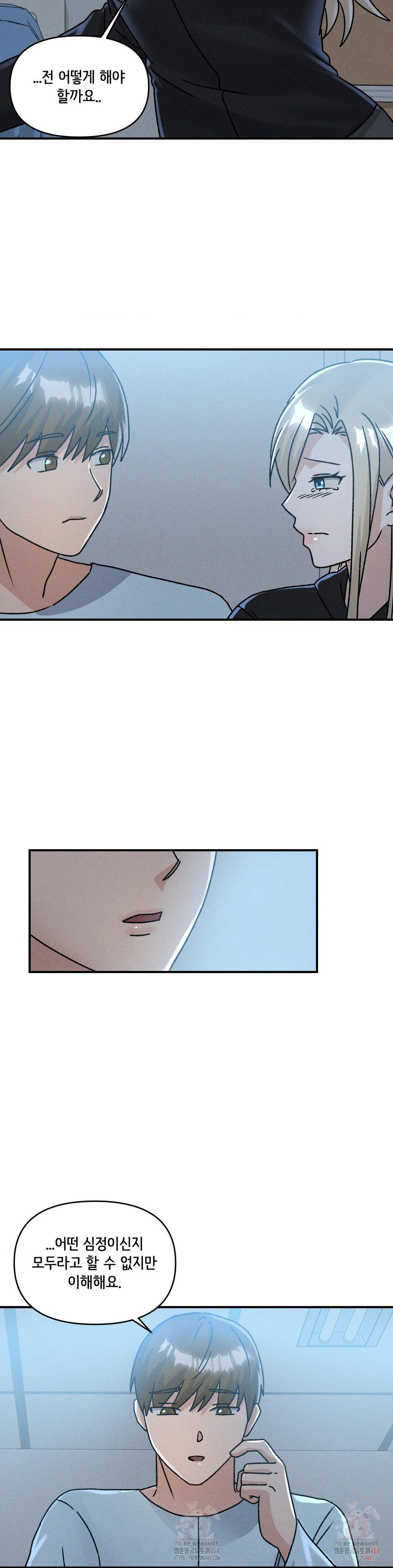 She’s Cute Only to Me Raw Chapter 24 - Page 20