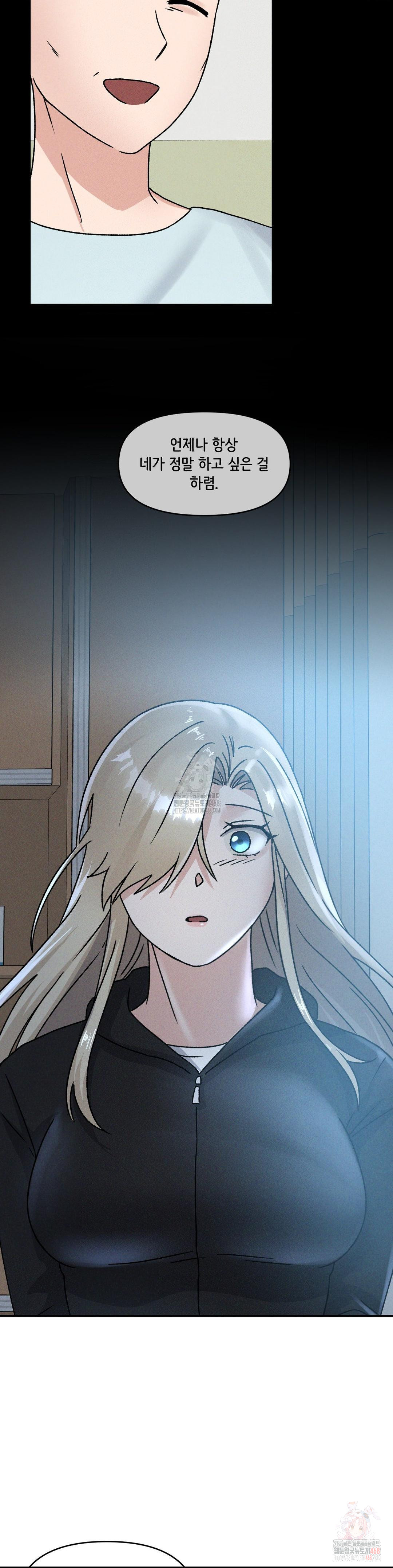 She’s Cute Only to Me Raw Chapter 24 - Page 23