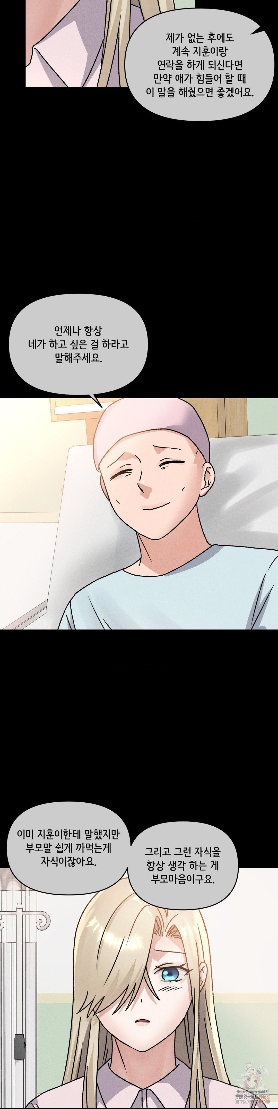 She’s Cute Only to Me Raw Chapter 24 - Page 28