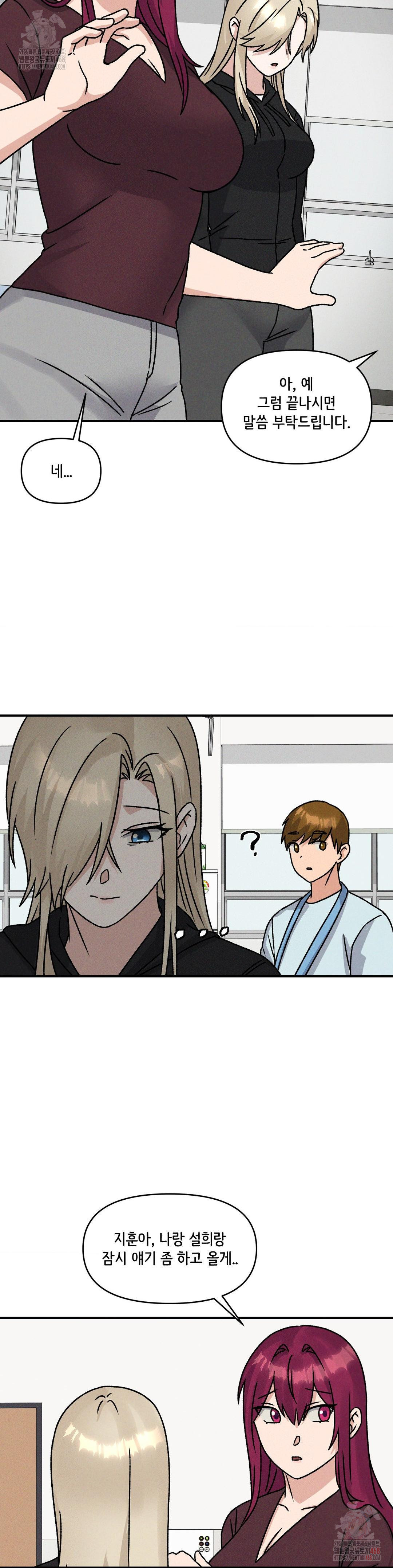 She’s Cute Only to Me Raw Chapter 24 - Page 7