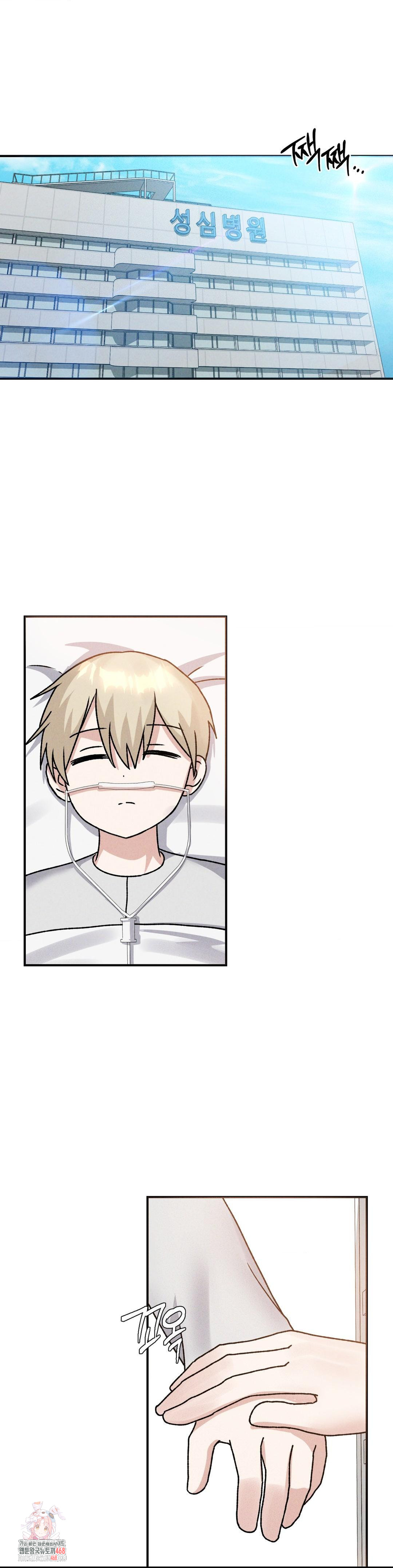 She’s Cute Only to Me Raw Chapter 25 - Page 1