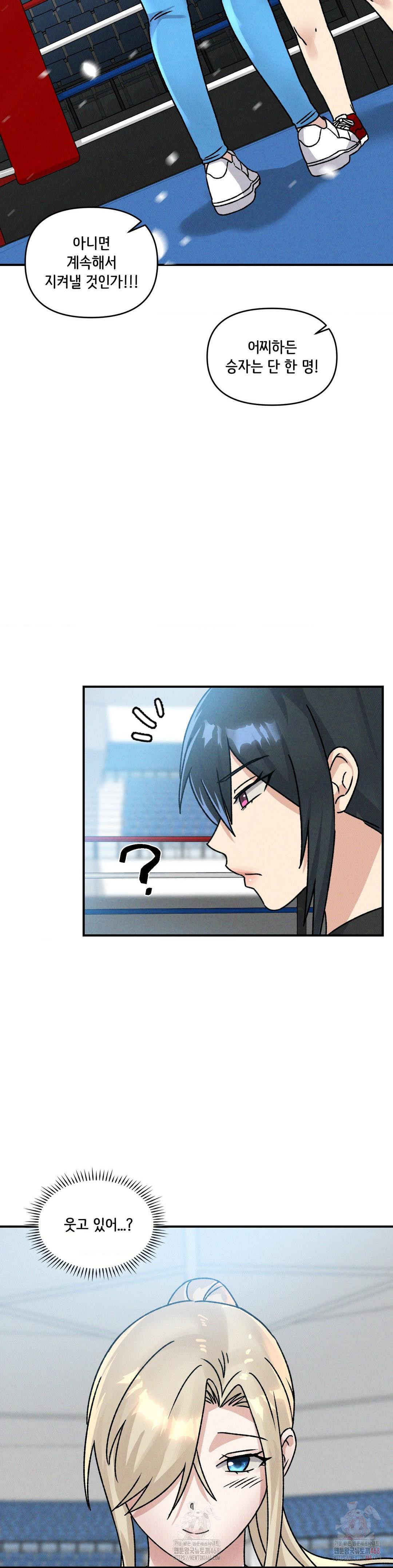 She’s Cute Only to Me Raw Chapter 25 - Page 10