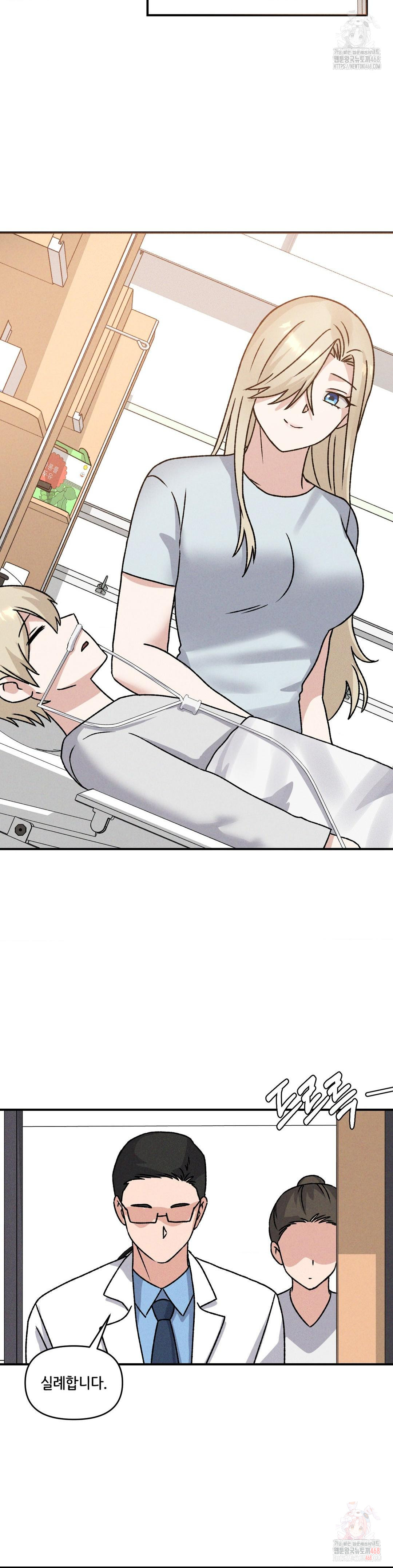 She’s Cute Only to Me Raw Chapter 25 - Page 2