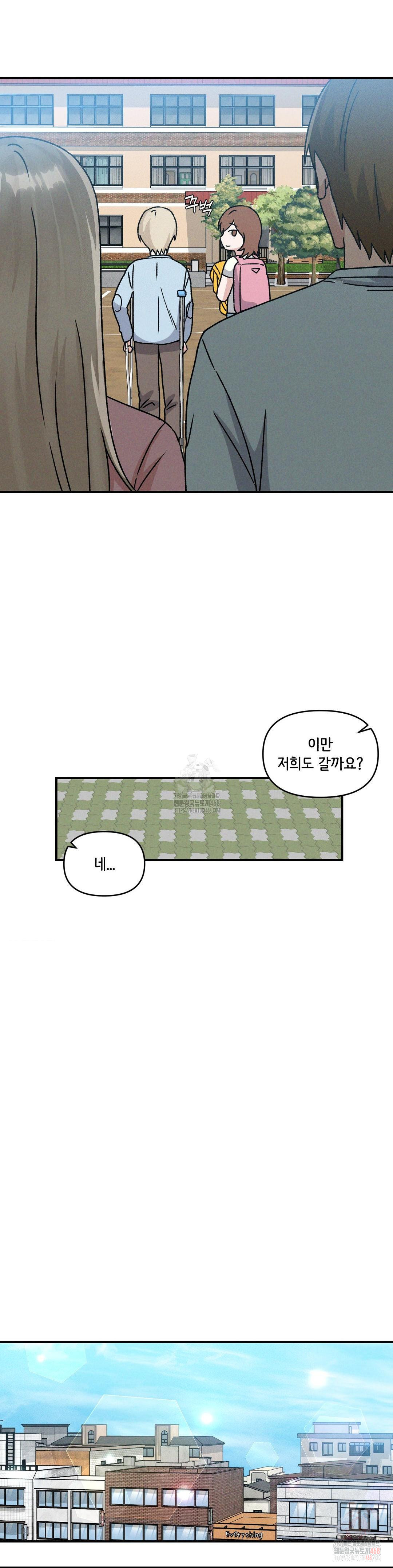 She’s Cute Only to Me Raw Chapter 25 - Page 26