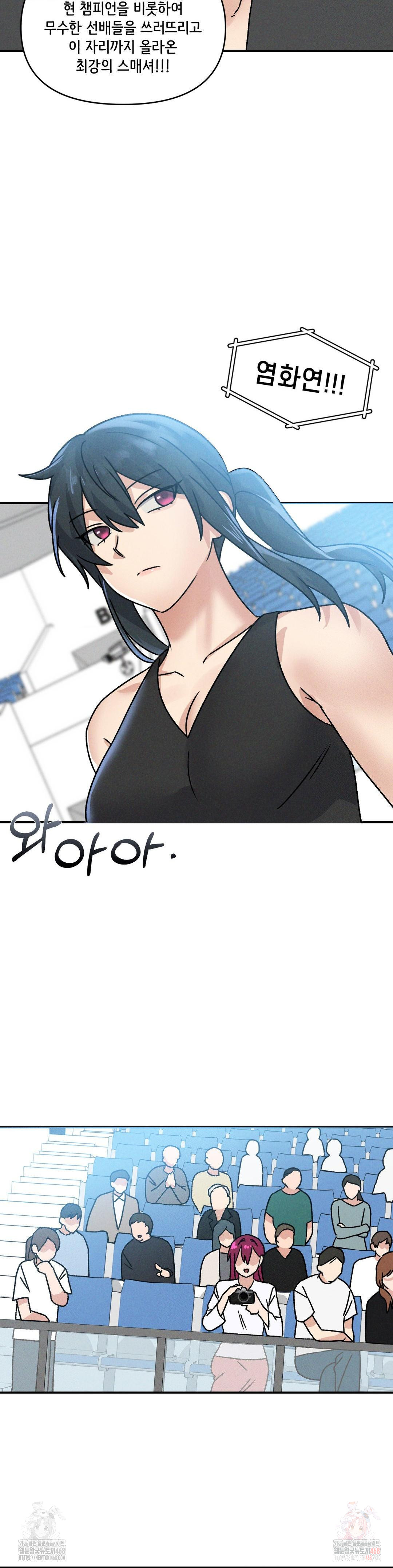 She’s Cute Only to Me Raw Chapter 25 - Page 5