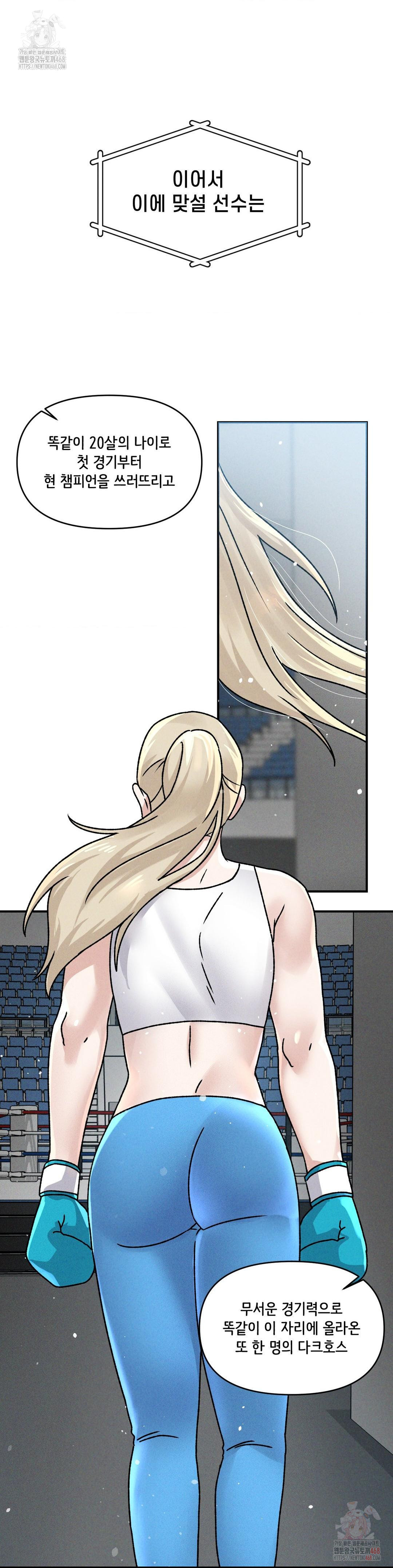 She’s Cute Only to Me Raw Chapter 25 - Page 7