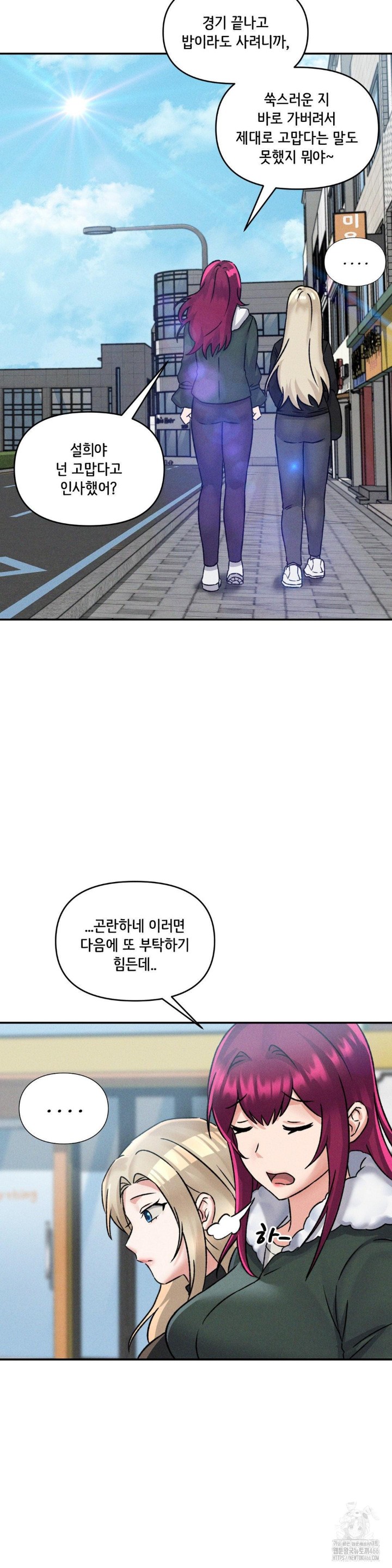 She’s Cute Only to Me Raw Chapter 4 - Page 16