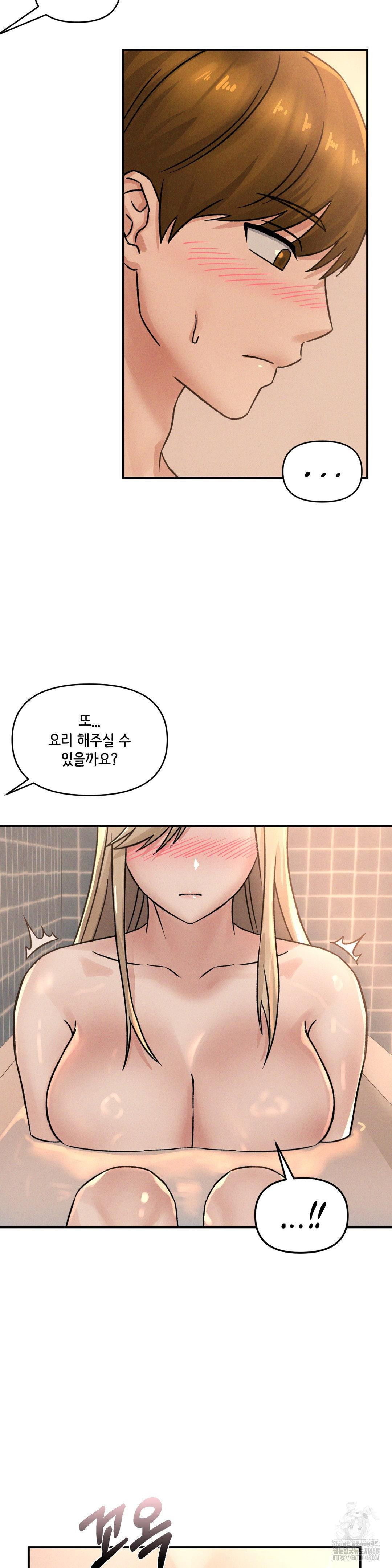 She’s Cute Only to Me Raw Chapter 9 - Page 23