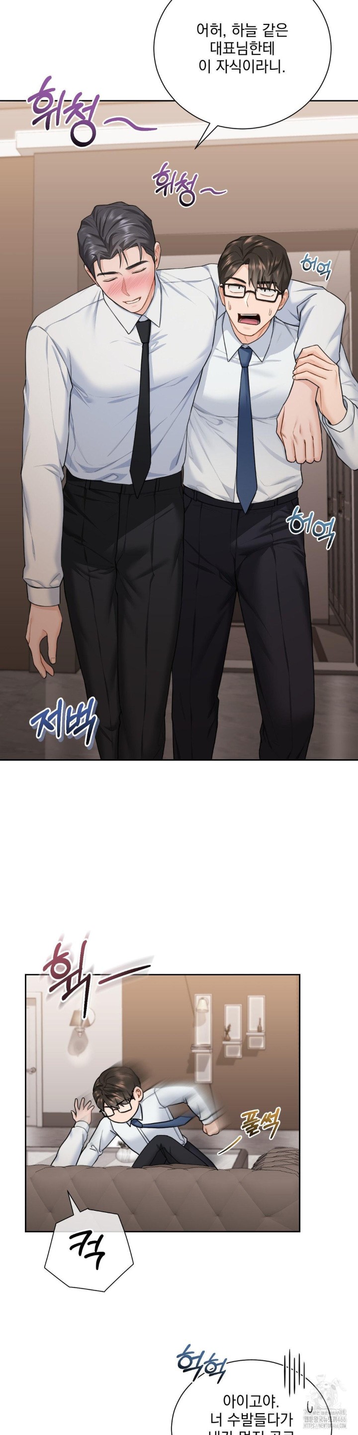 A Boss Who is So Kind to Me Raw Chapter 10 - Page 11