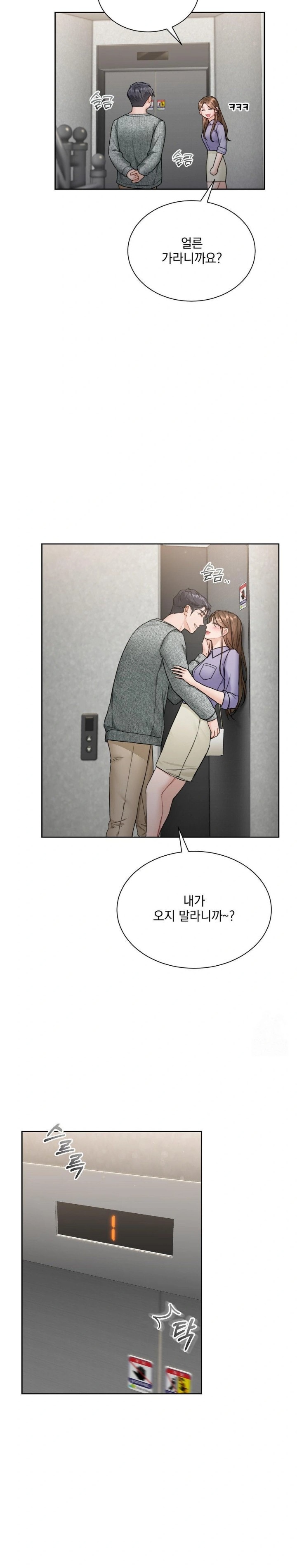 A Boss Who is So Kind to Me Raw Chapter 19 - Page 12