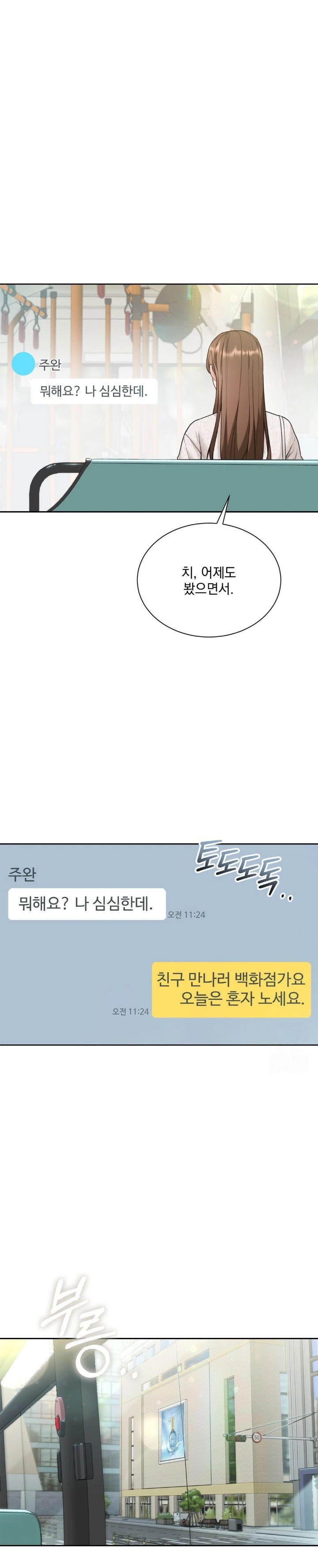 A Boss Who is So Kind to Me Raw Chapter 20 - Page 12