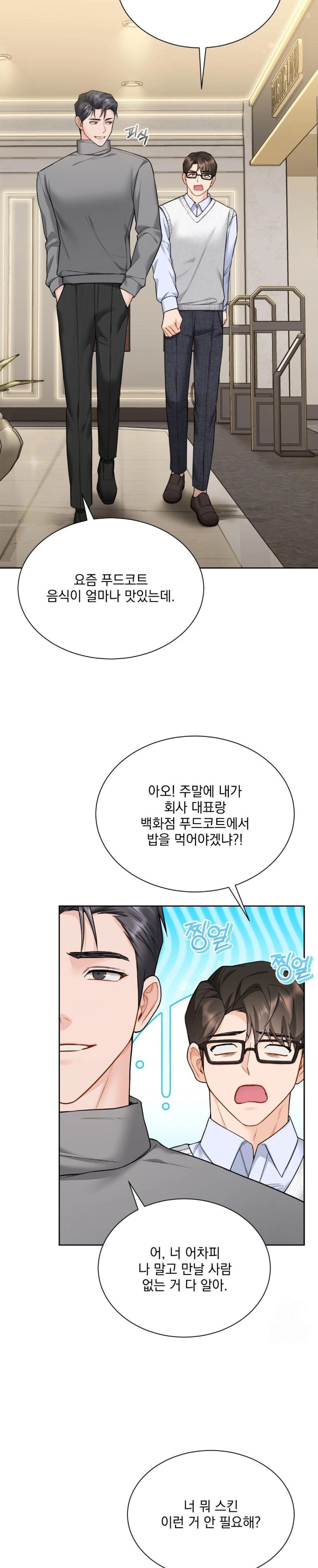 A Boss Who is So Kind to Me Raw Chapter 20 - Page 21