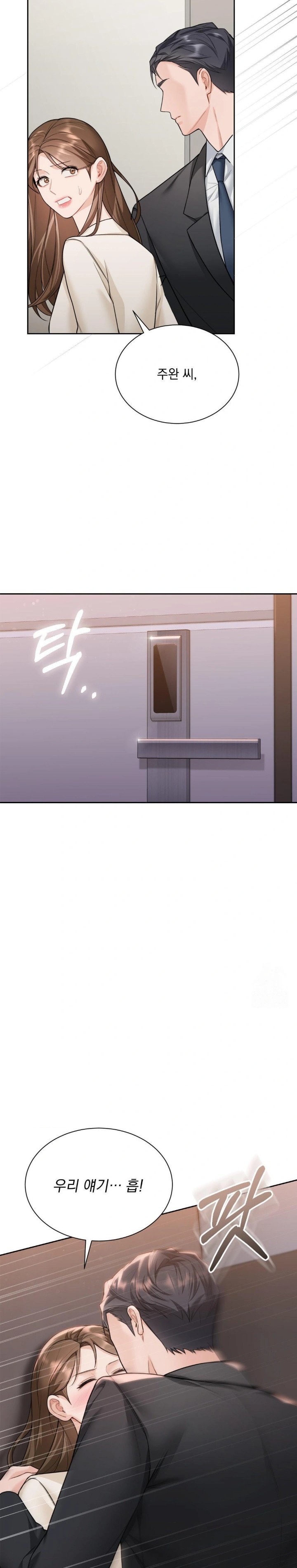 A Boss Who is So Kind to Me Raw Chapter 23 - Page 12