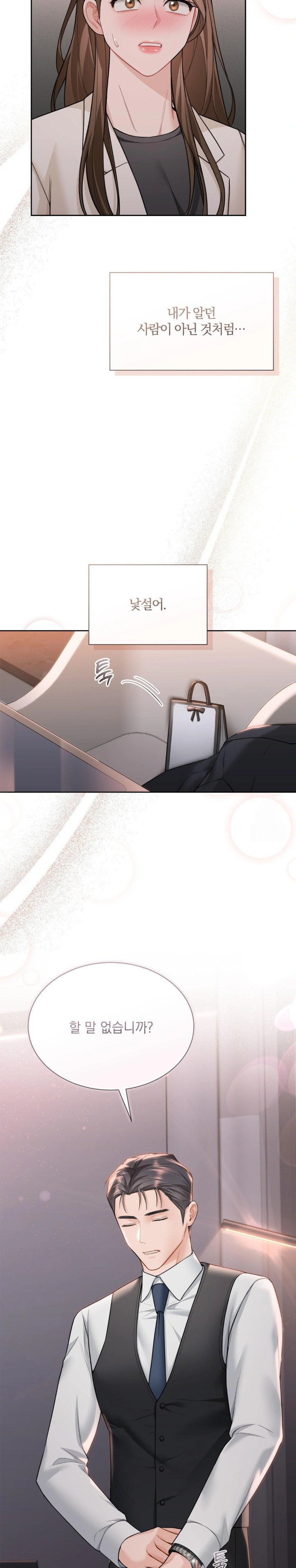 A Boss Who is So Kind to Me Raw Chapter 23 - Page 16