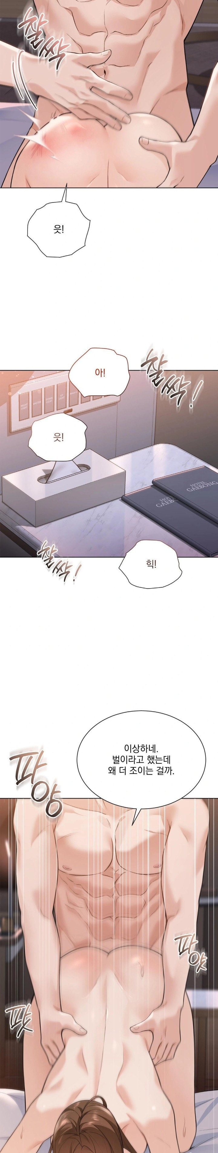 A Boss Who is So Kind to Me Raw Chapter 23 - Page 27