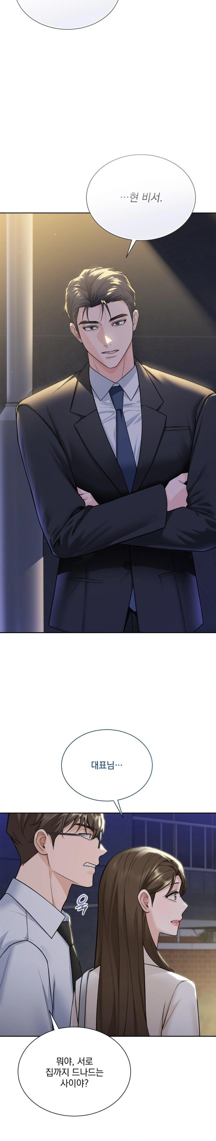 A Boss Who is So Kind to Me Raw Chapter 23 - Page 6