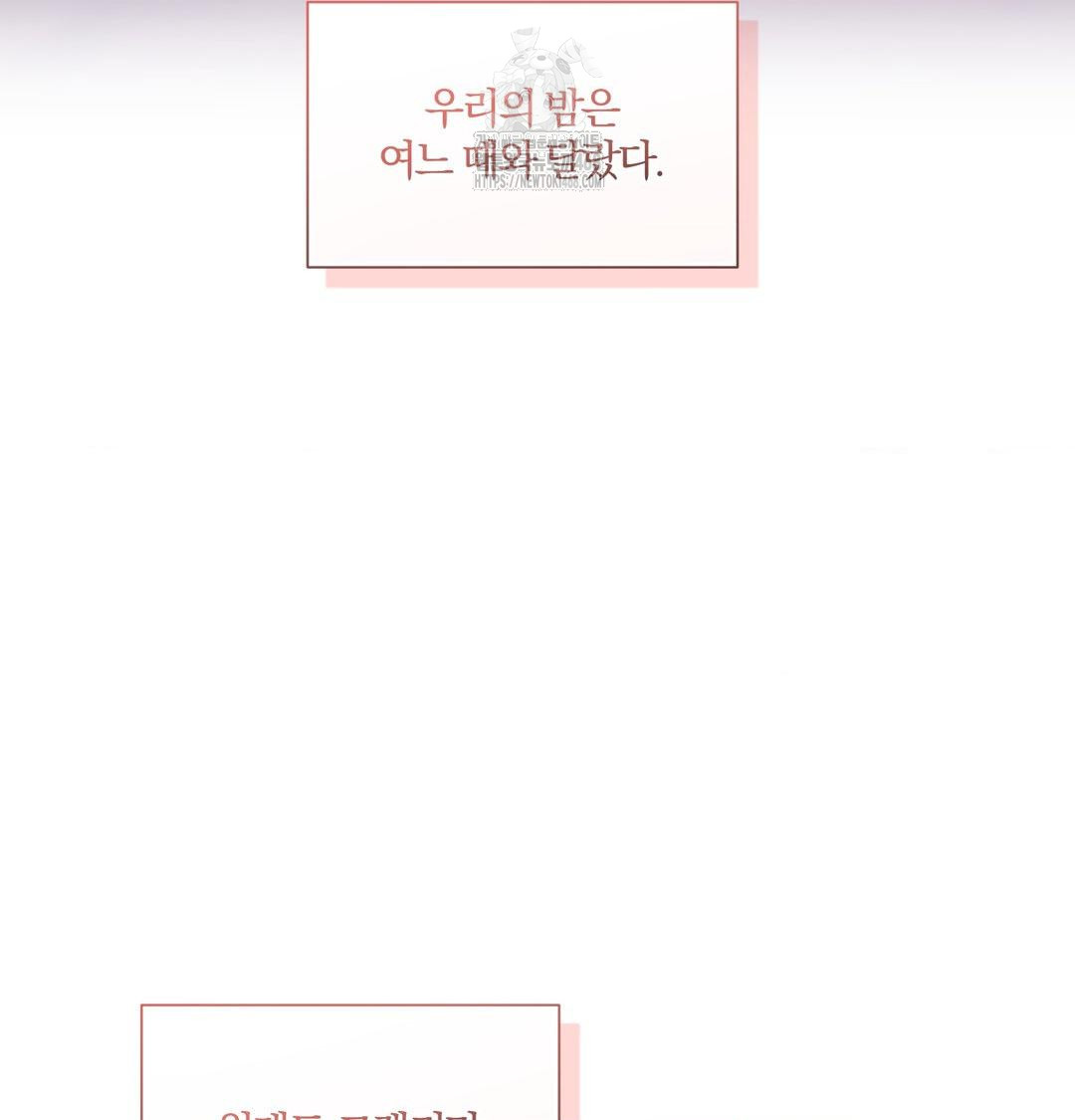 A Boss Who is So Kind to Me Raw Chapter 30 - Page 12