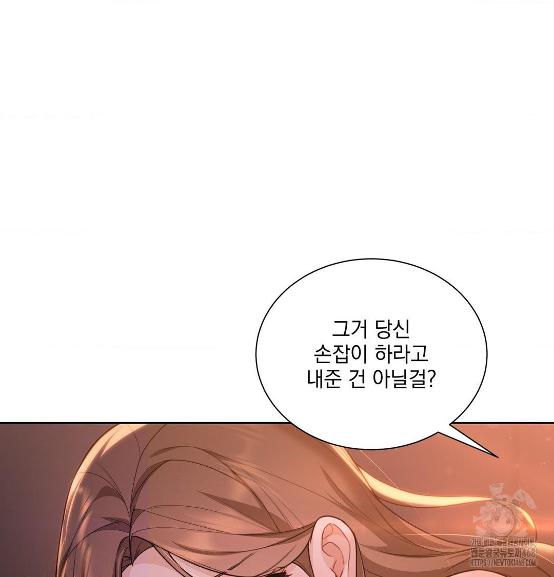 A Boss Who is So Kind to Me Raw Chapter 30 - Page 41