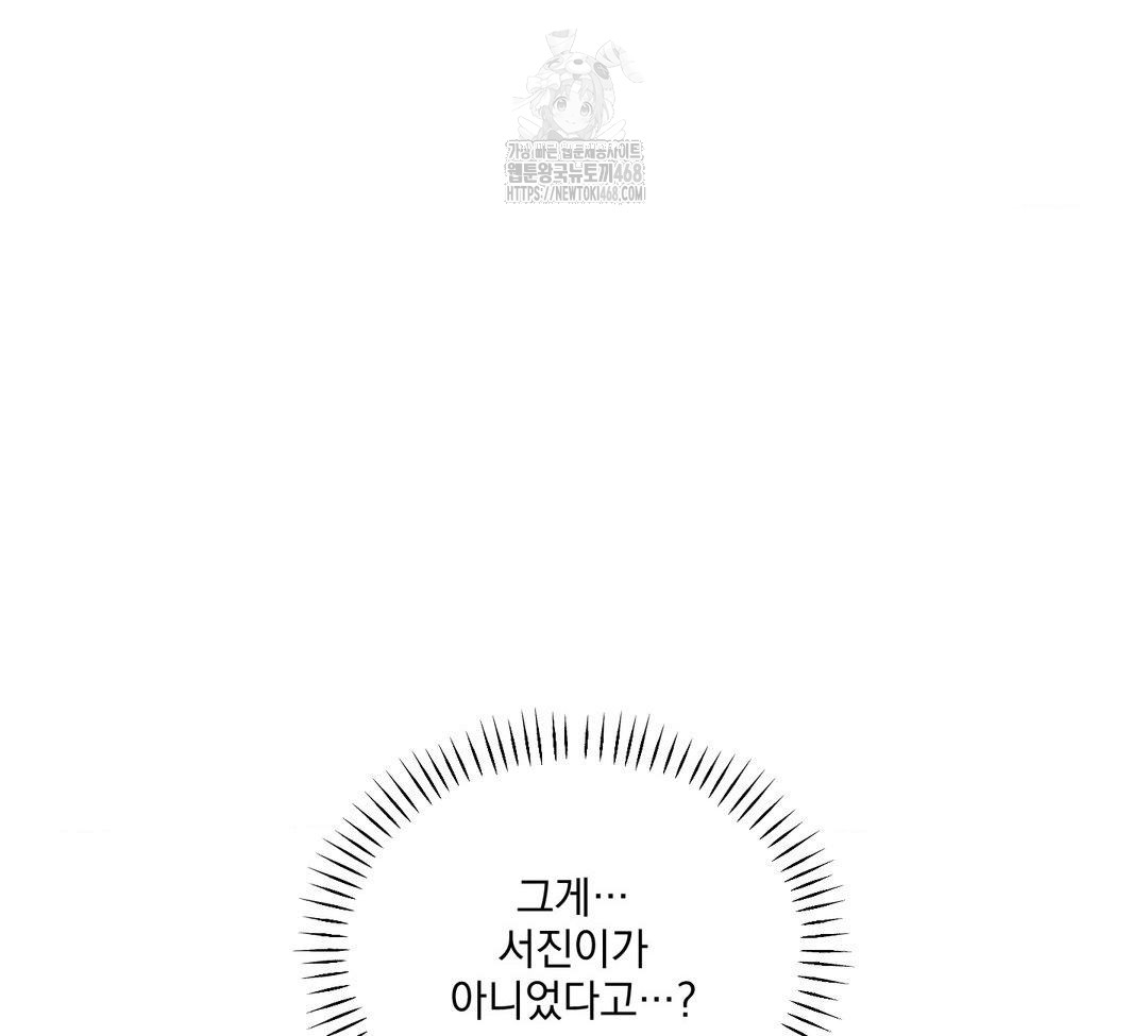 A Boss Who is So Kind to Me Raw Chapter 31 - Page 28