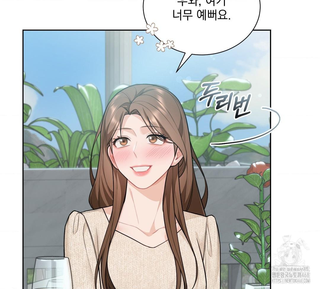 A Boss Who is So Kind to Me Raw Chapter 31 - Page 82