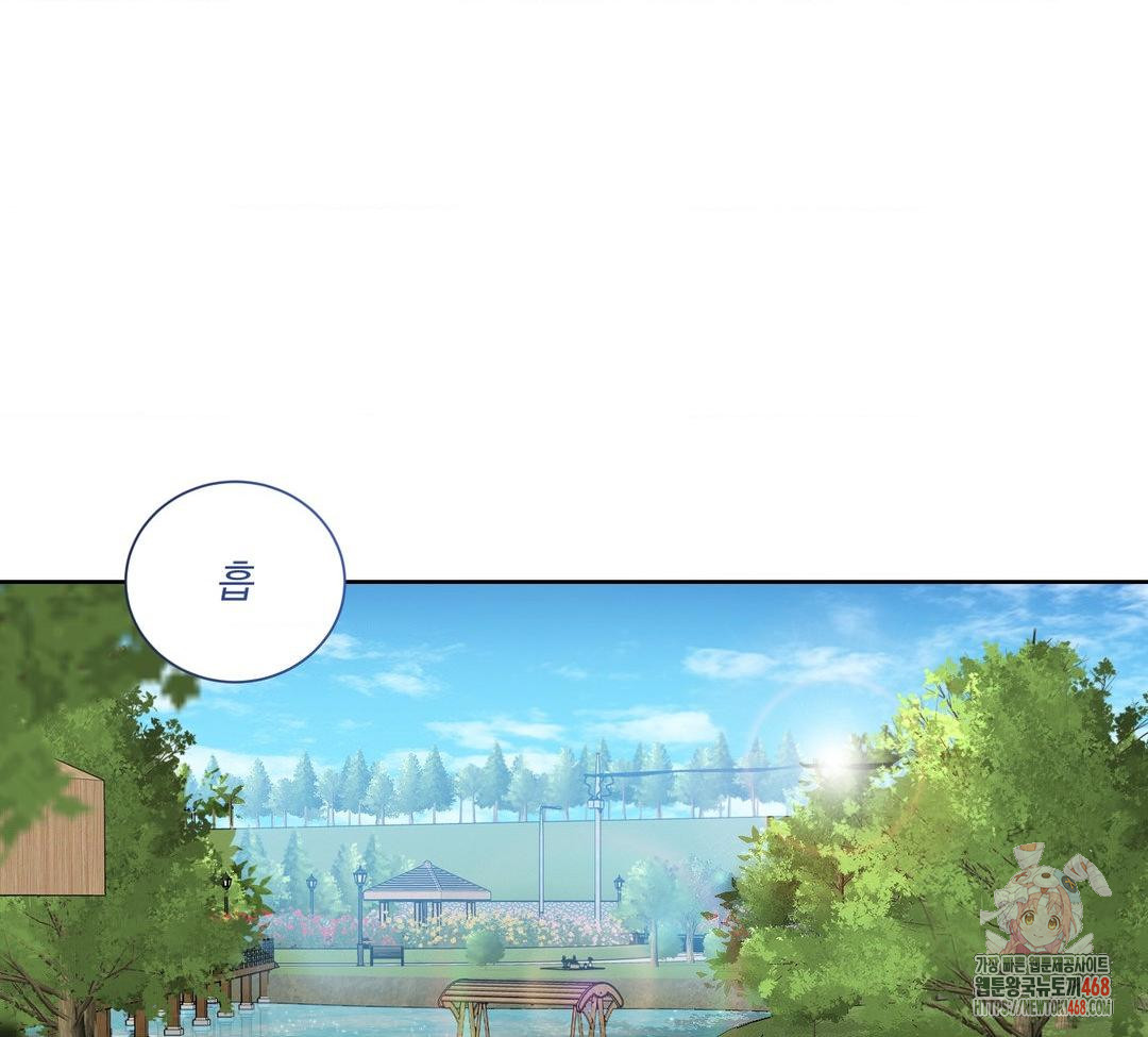 A Boss Who is So Kind to Me Raw Chapter 32 - Page 1