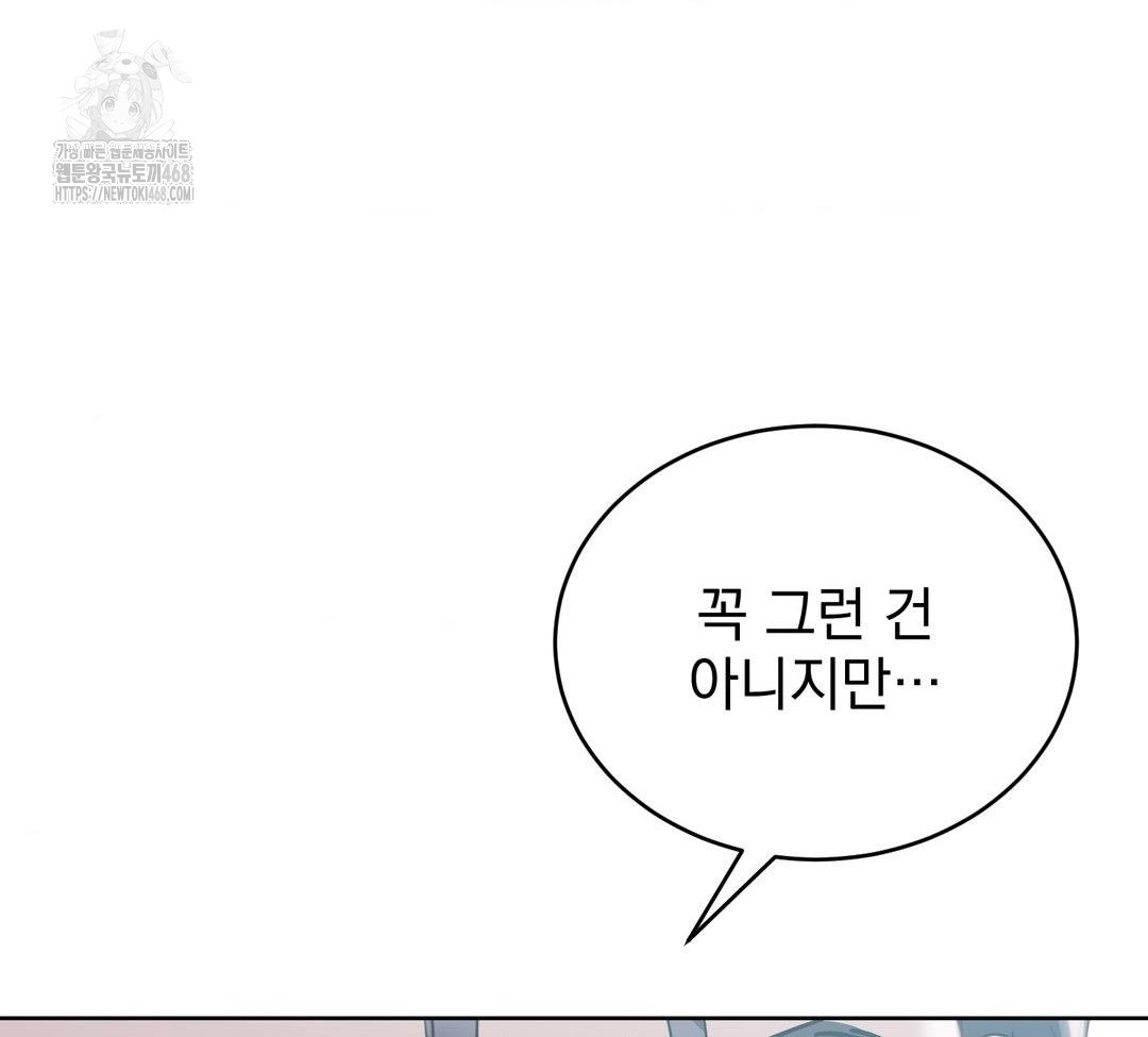 A Boss Who is So Kind to Me Raw Chapter 32 - Page 32