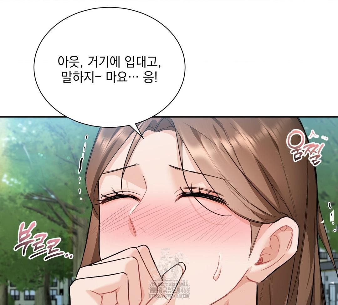 A Boss Who is So Kind to Me Raw Chapter 32 - Page 35