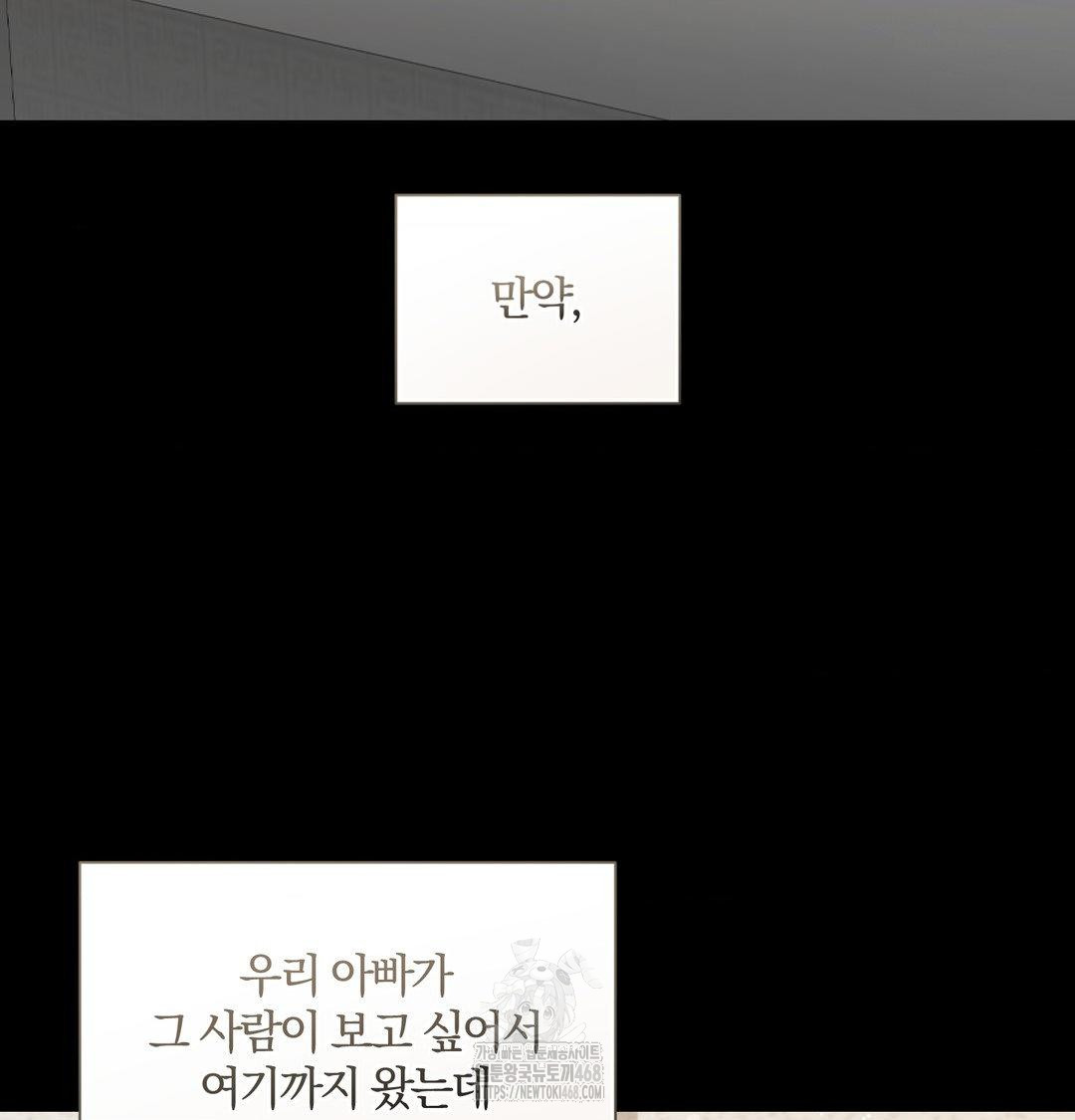 A Boss Who is So Kind to Me Raw Chapter 33 - Page 17