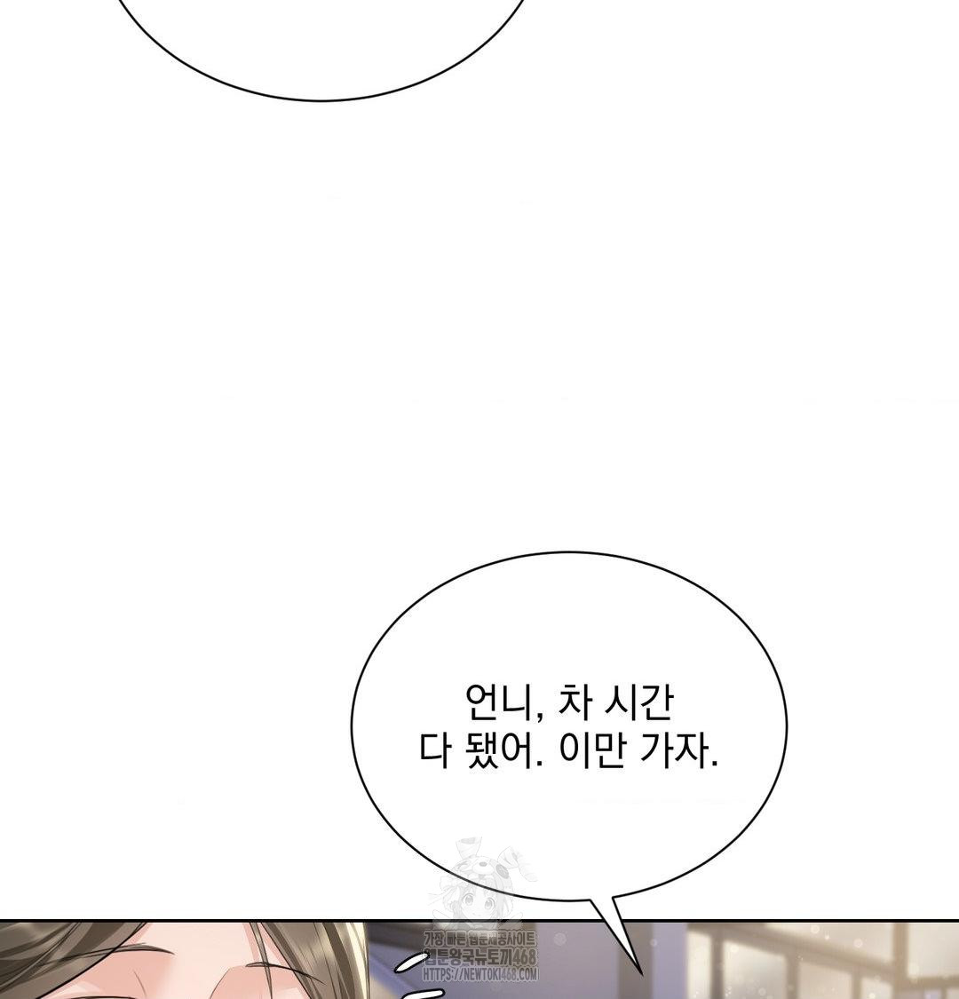 A Boss Who is So Kind to Me Raw Chapter 33 - Page 60