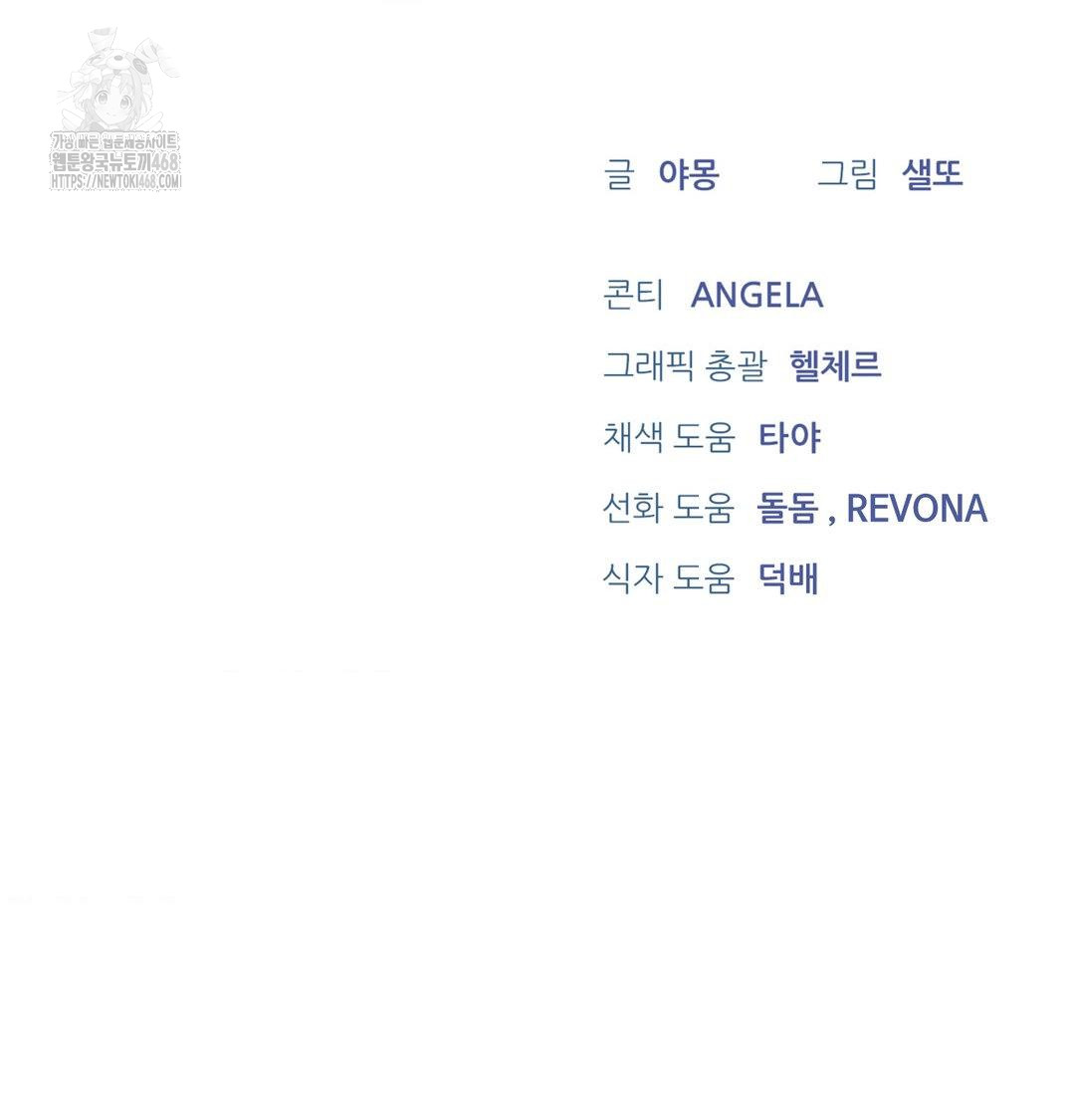 A Boss Who is So Kind to Me Raw Chapter 35 - Page 110