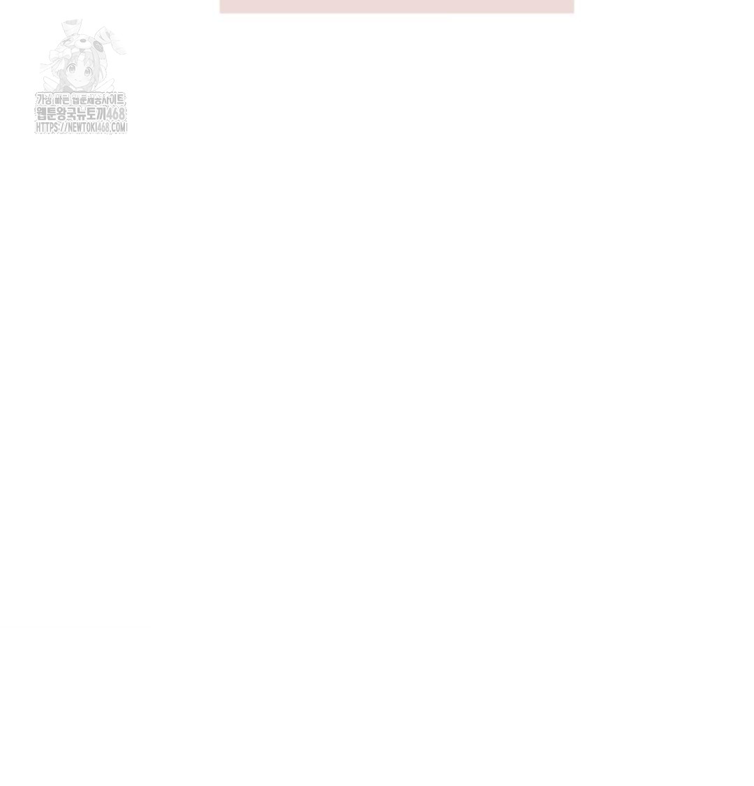 A Boss Who is So Kind to Me Raw Chapter 35 - Page 25