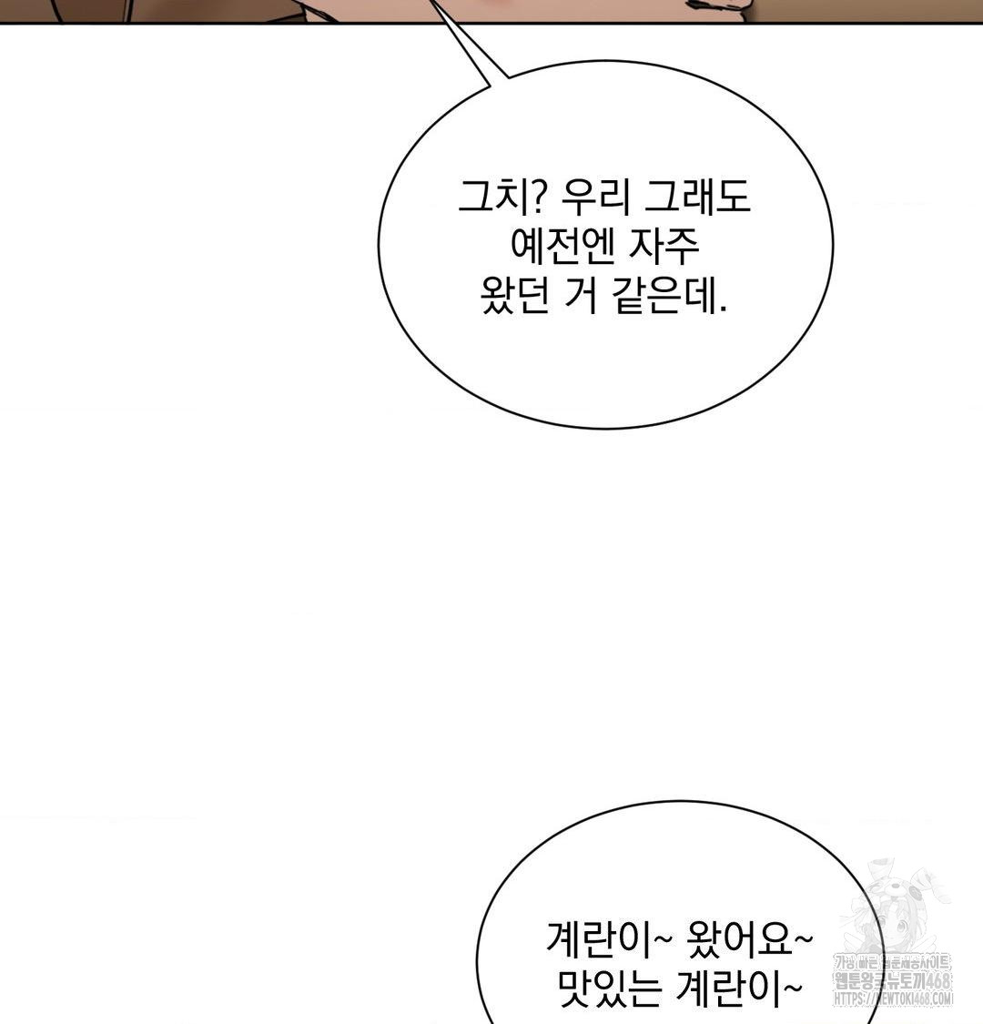 A Boss Who is So Kind to Me Raw Chapter 35 - Page 32