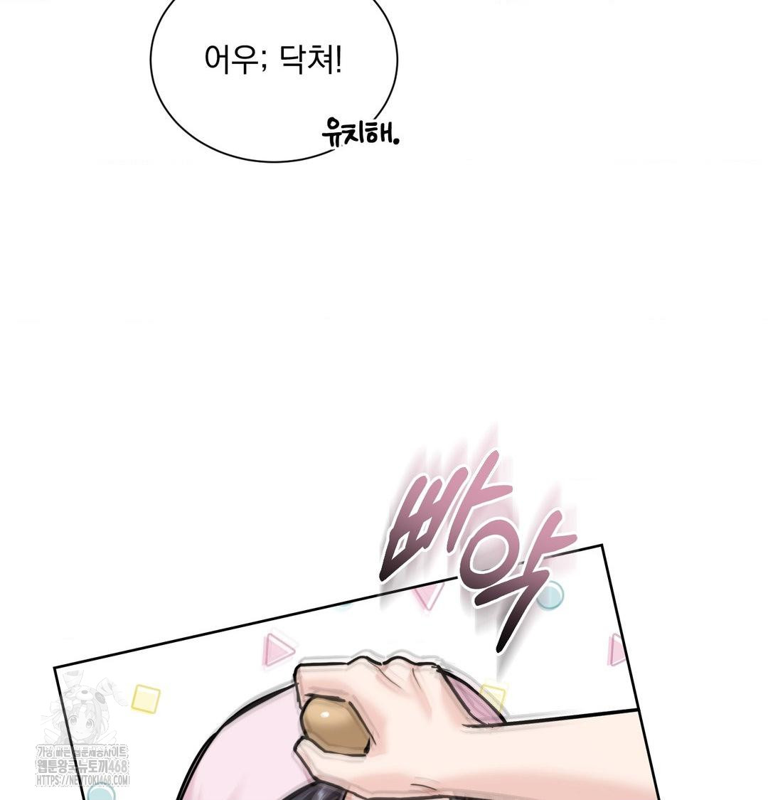 A Boss Who is So Kind to Me Raw Chapter 35 - Page 34