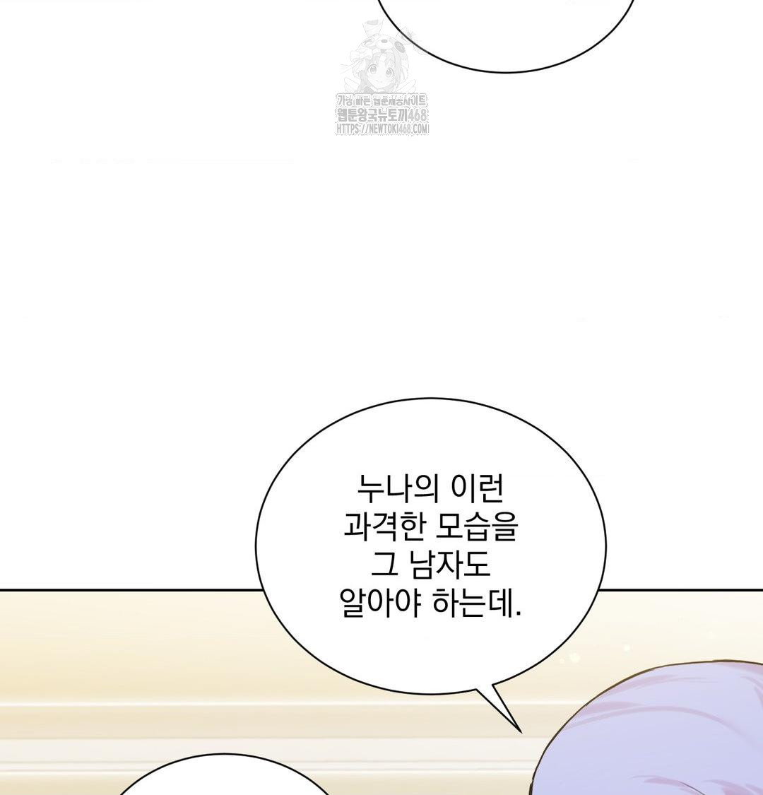 A Boss Who is So Kind to Me Raw Chapter 35 - Page 38