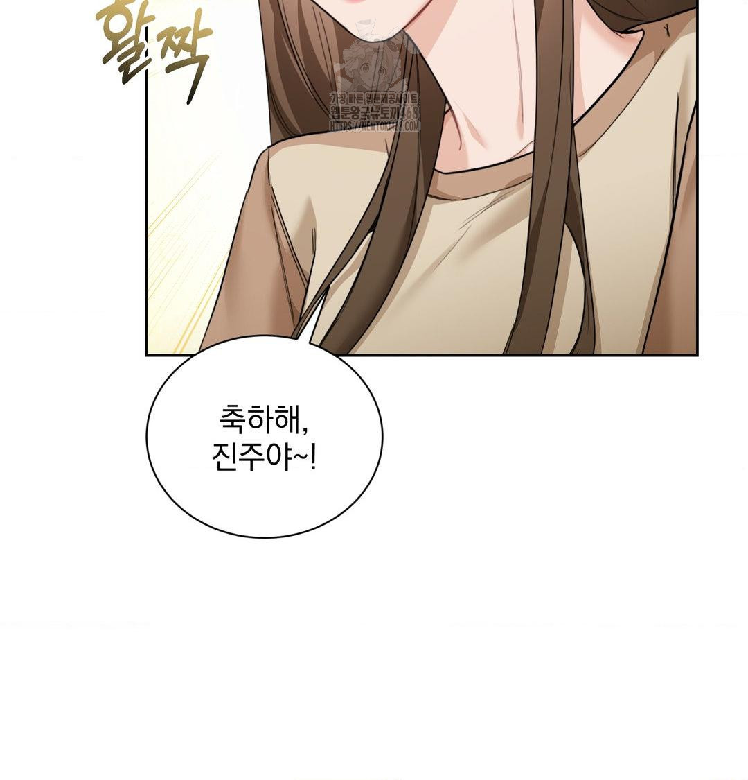 A Boss Who is So Kind to Me Raw Chapter 35 - Page 45