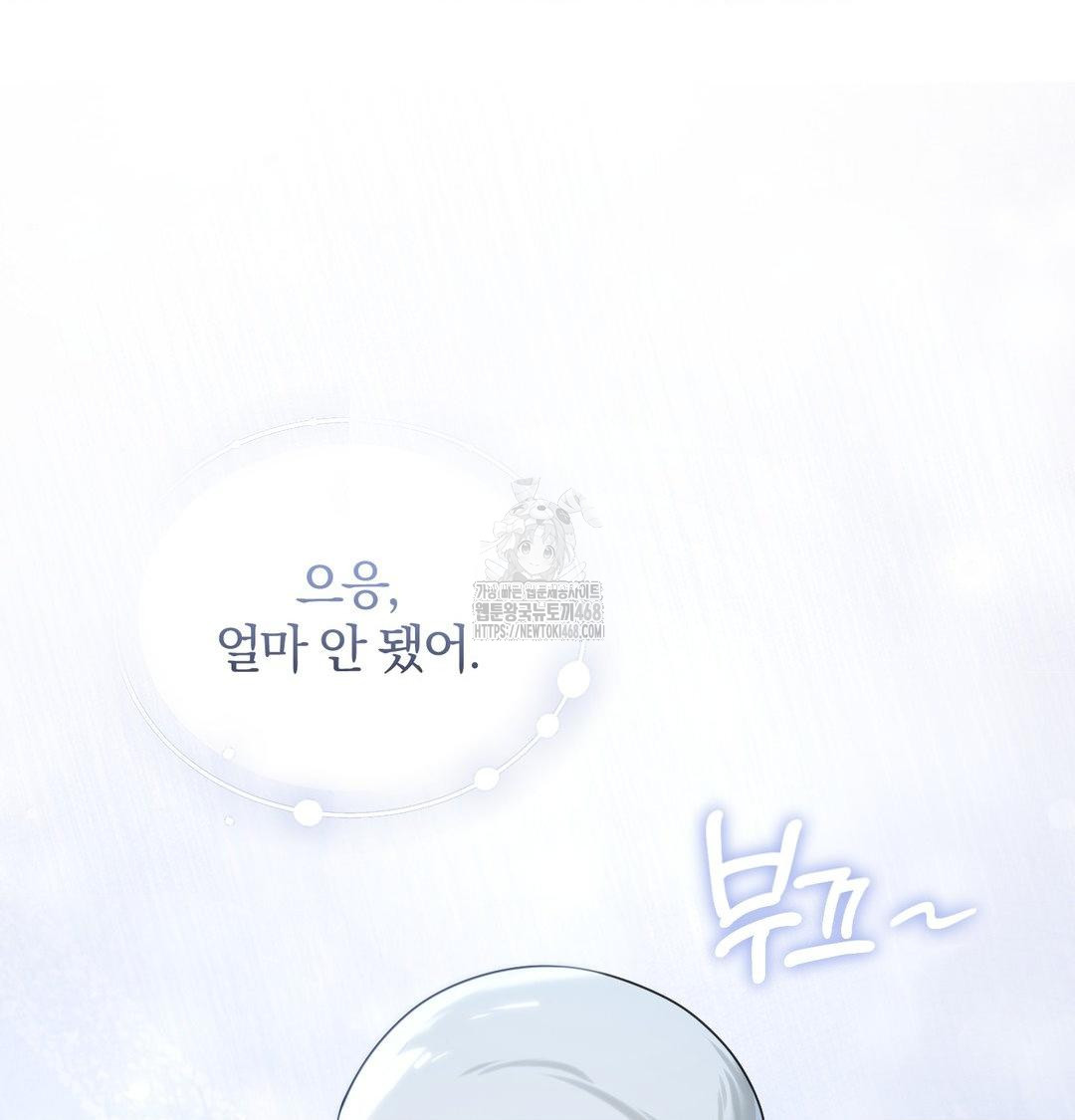 A Boss Who is So Kind to Me Raw Chapter 35 - Page 46