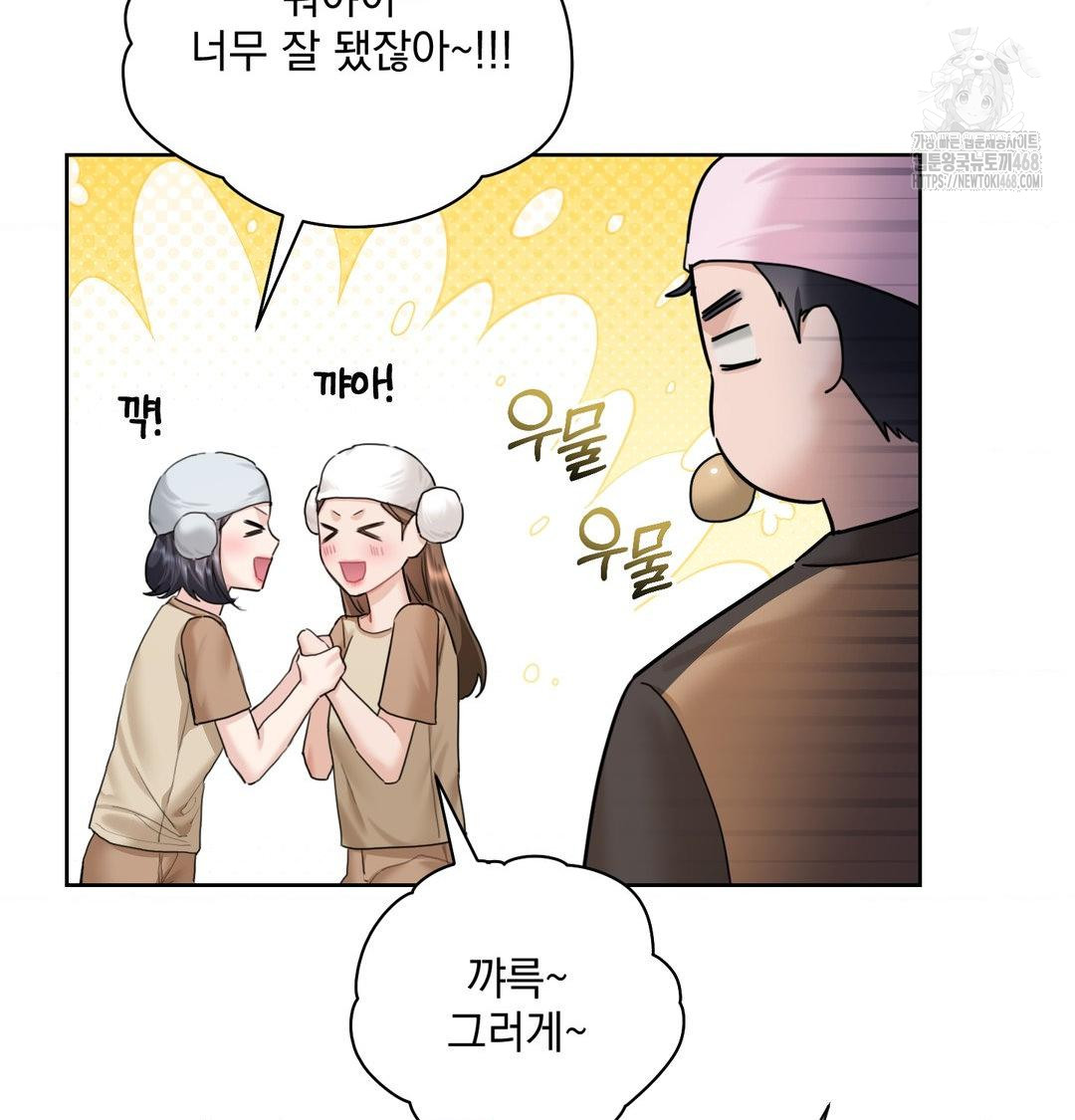 A Boss Who is So Kind to Me Raw Chapter 35 - Page 53