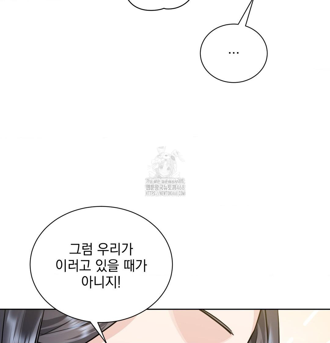 A Boss Who is So Kind to Me Raw Chapter 35 - Page 54