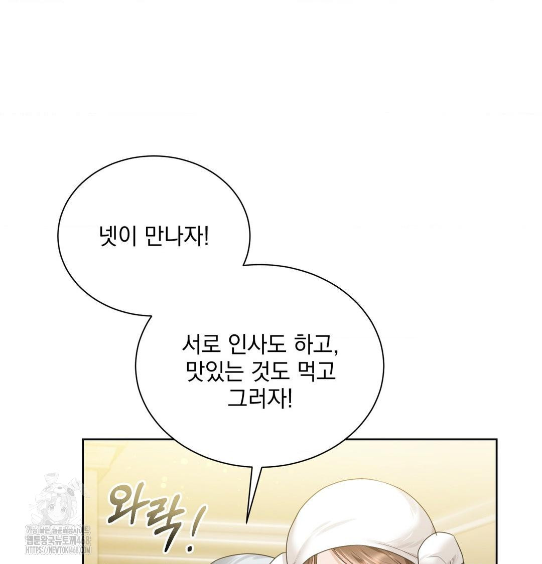 A Boss Who is So Kind to Me Raw Chapter 35 - Page 56