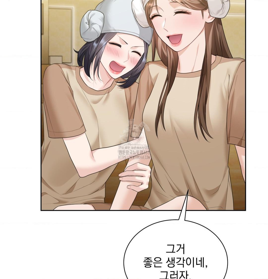 A Boss Who is So Kind to Me Raw Chapter 35 - Page 57