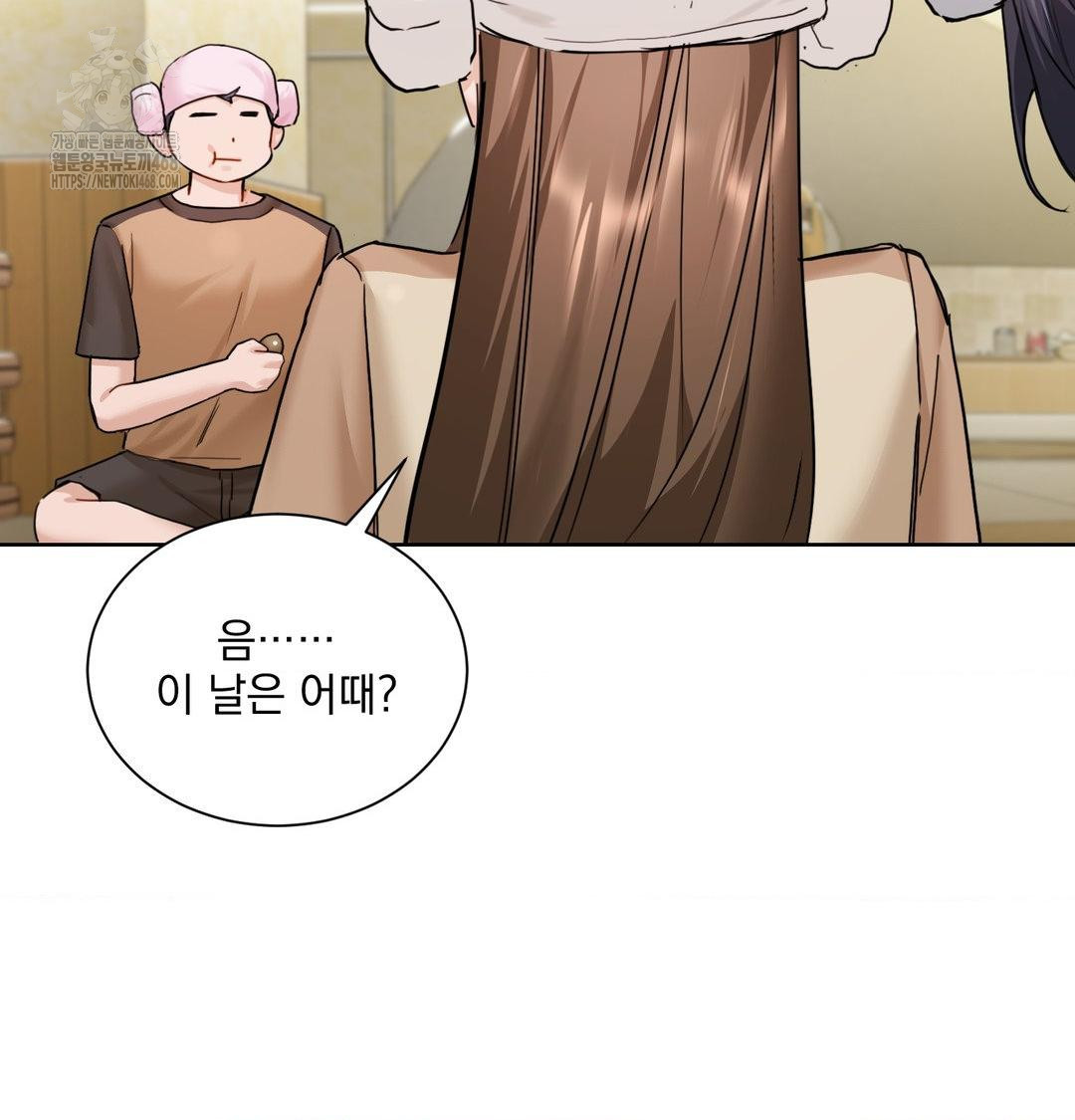 A Boss Who is So Kind to Me Raw Chapter 35 - Page 59