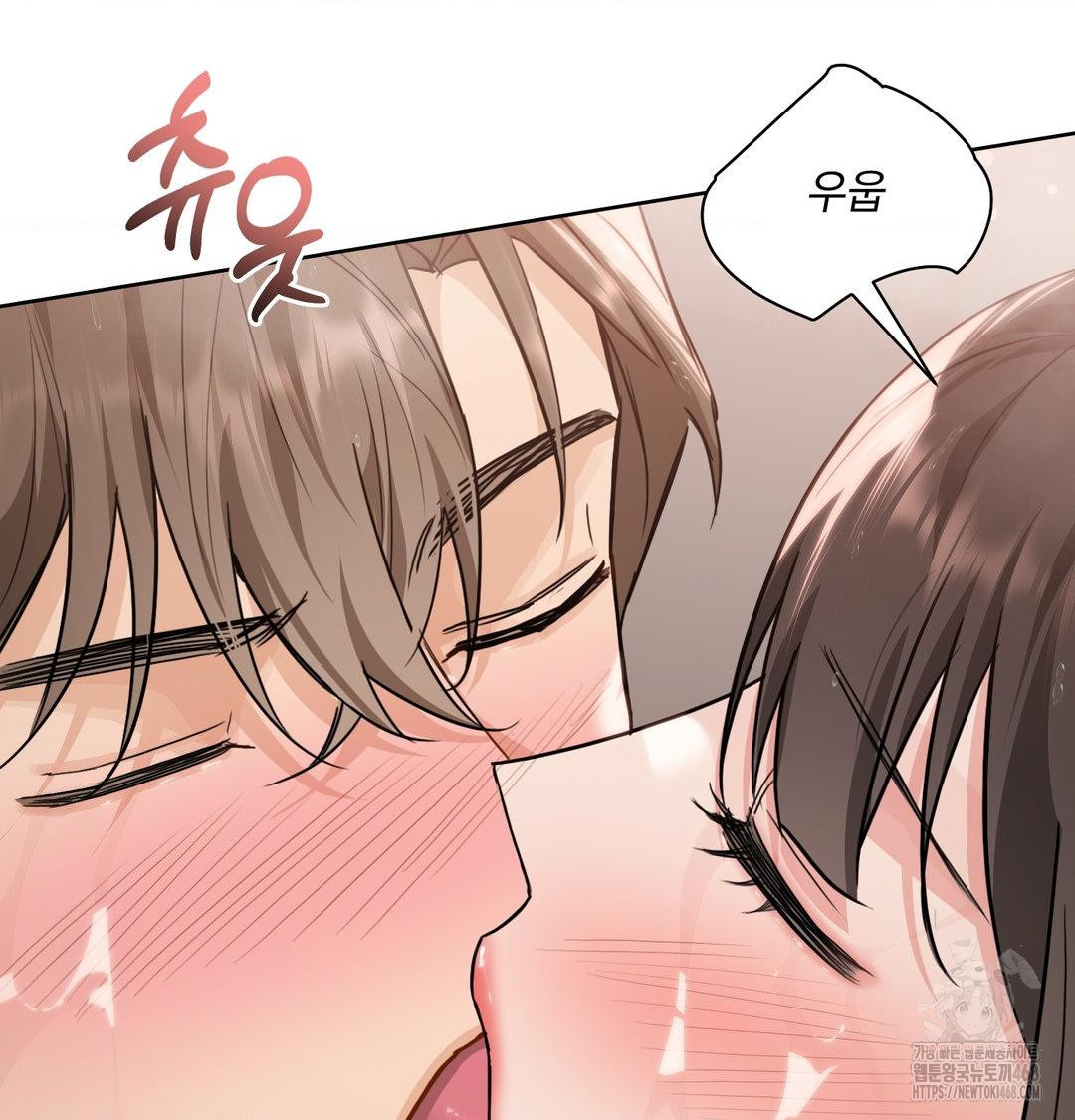 A Boss Who is So Kind to Me Raw Chapter 35 - Page 6