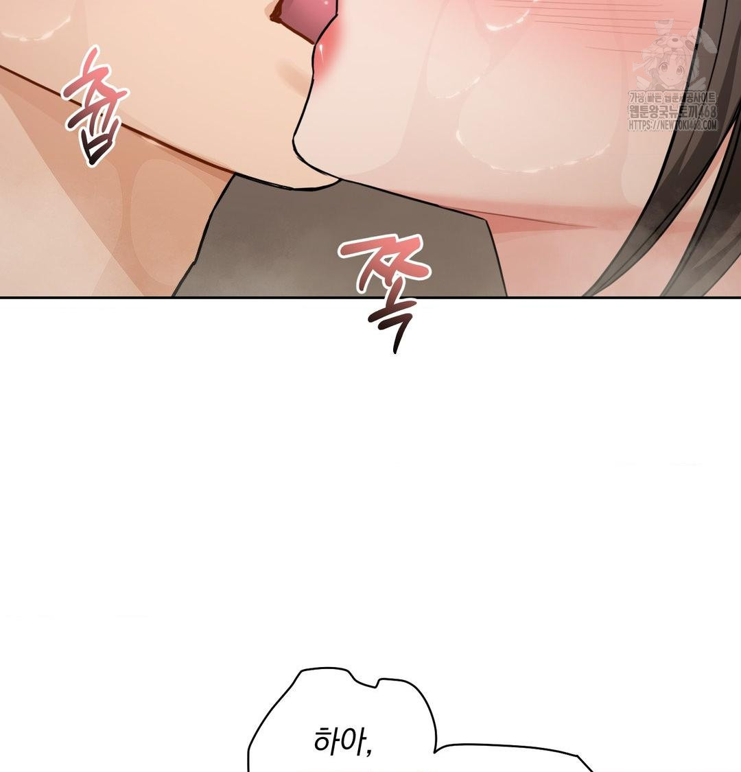 A Boss Who is So Kind to Me Raw Chapter 35 - Page 7