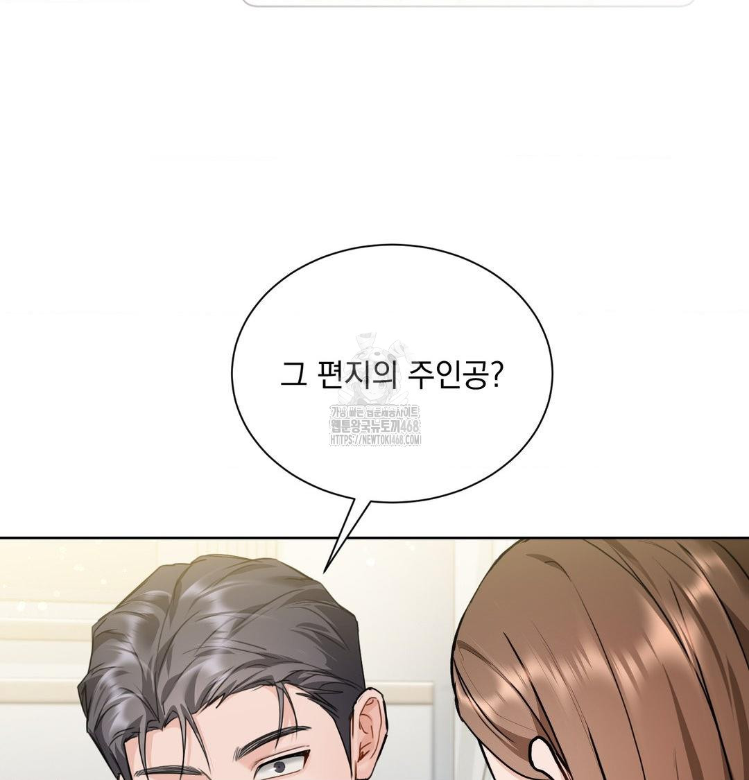 A Boss Who is So Kind to Me Raw Chapter 35 - Page 70