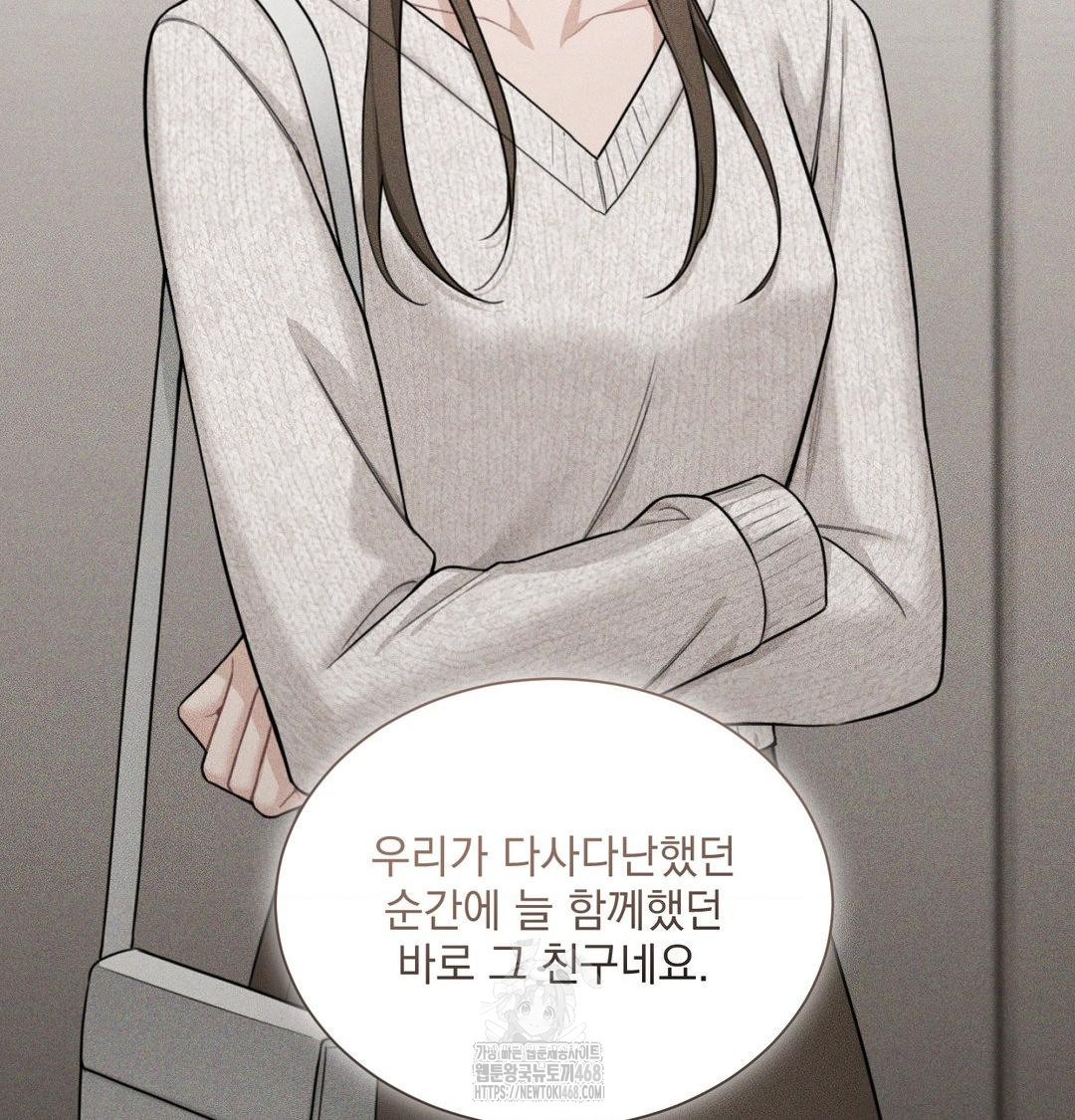 A Boss Who is So Kind to Me Raw Chapter 35 - Page 75