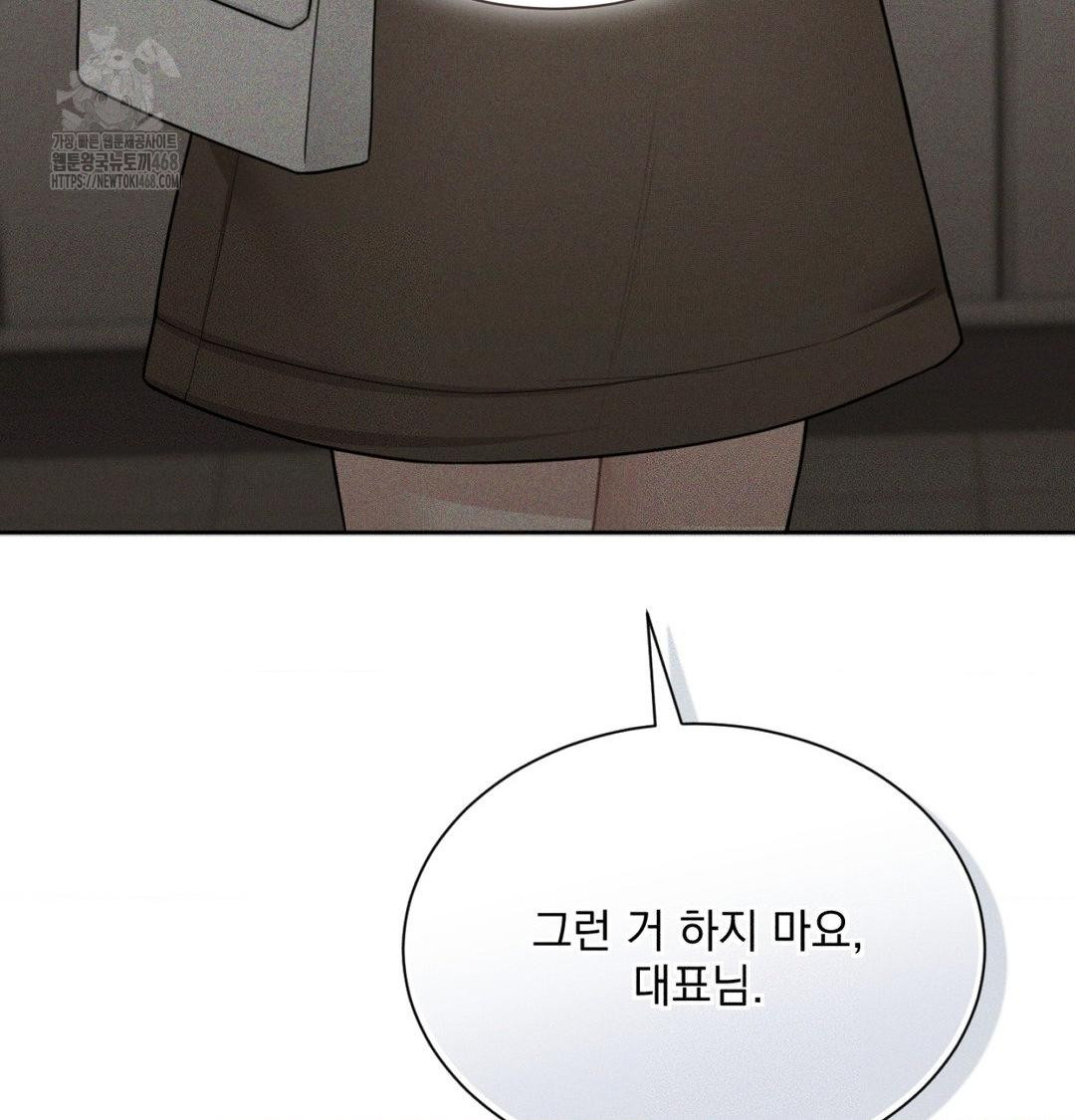 A Boss Who is So Kind to Me Raw Chapter 35 - Page 76