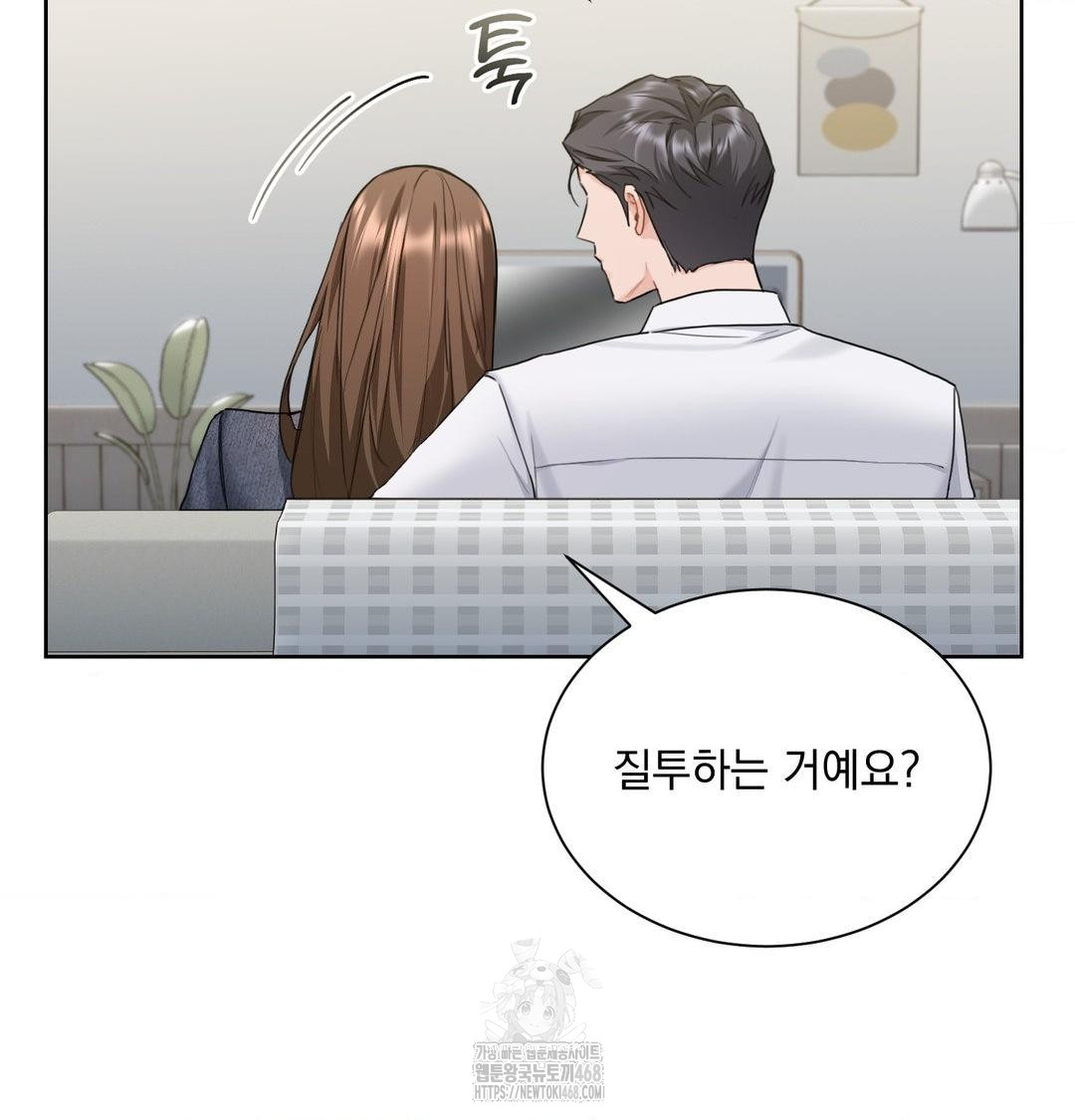 A Boss Who is So Kind to Me Raw Chapter 35 - Page 82