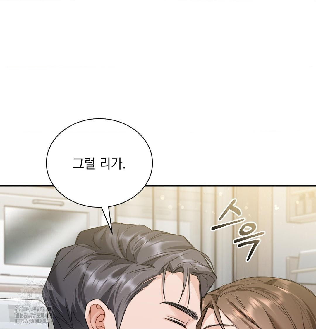 A Boss Who is So Kind to Me Raw Chapter 35 - Page 83