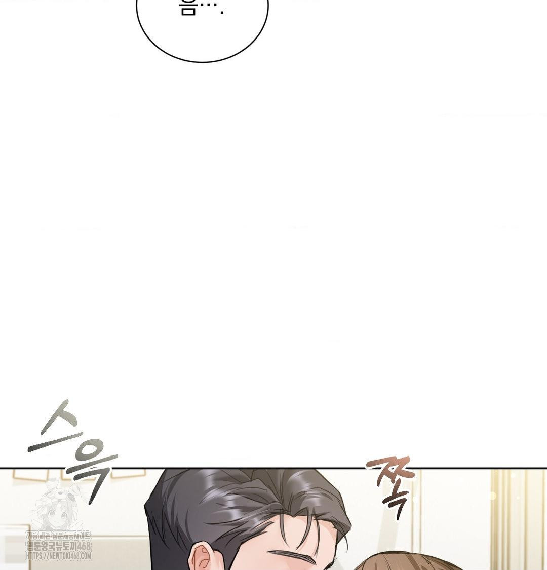 A Boss Who is So Kind to Me Raw Chapter 35 - Page 88